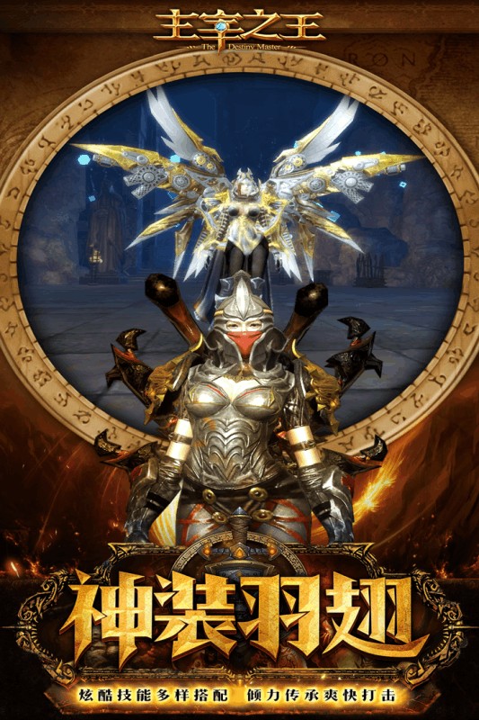 主宰之王bt版