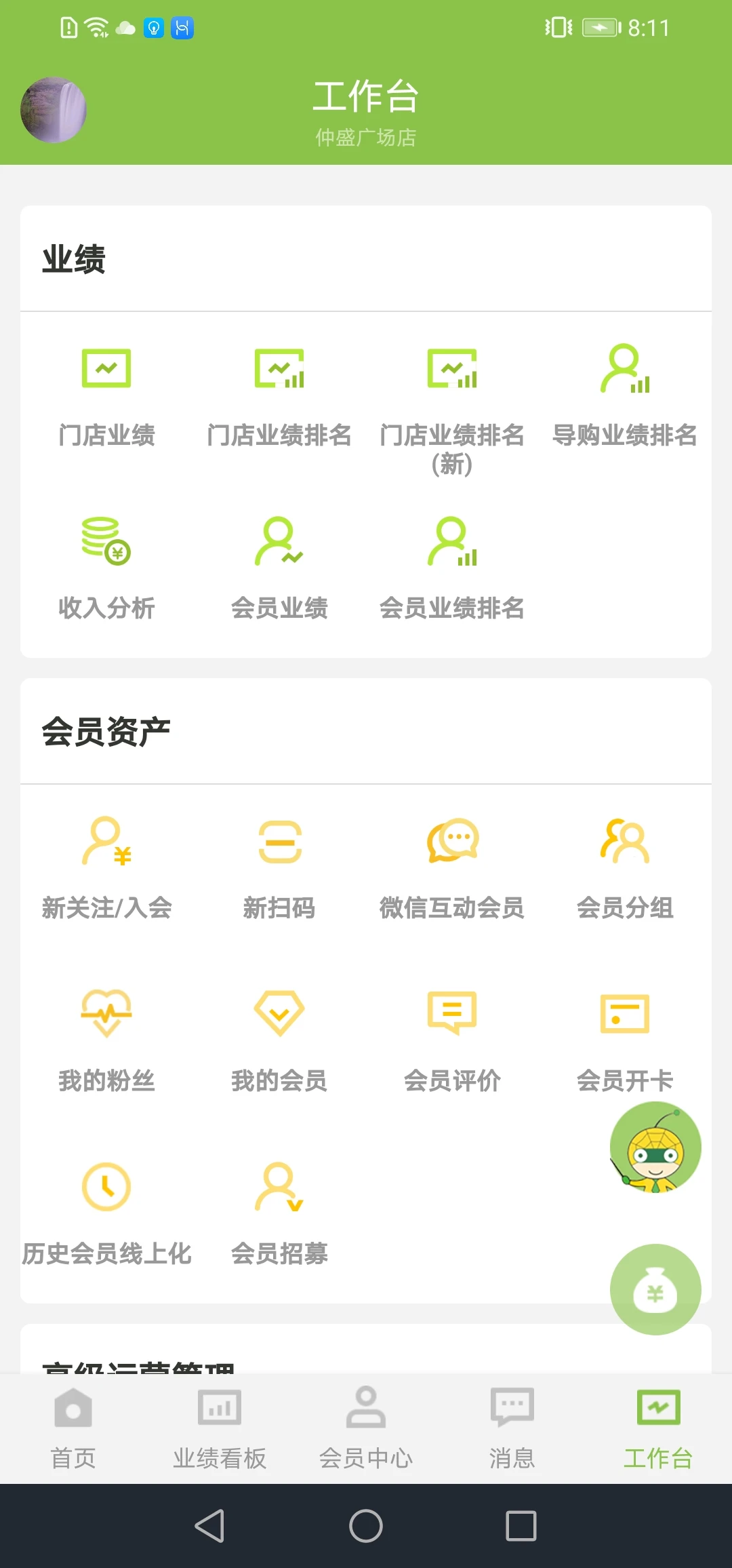 营销助手2023