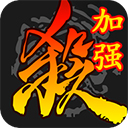 三国杀单机版全武将版本
