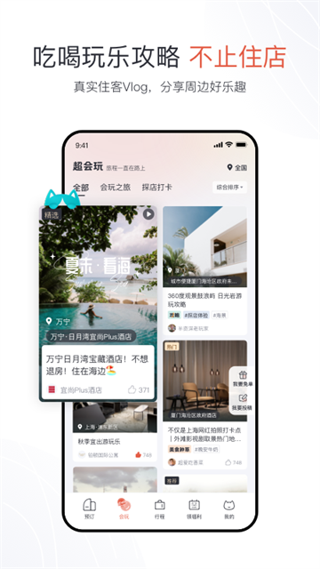 东呈青猫会