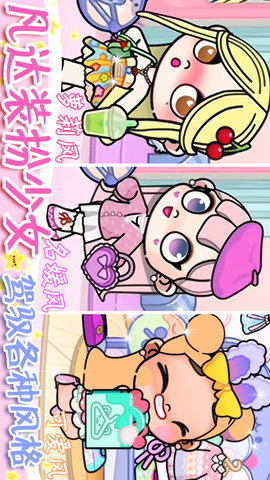 凡达世界装扮模拟游戏手机版下载