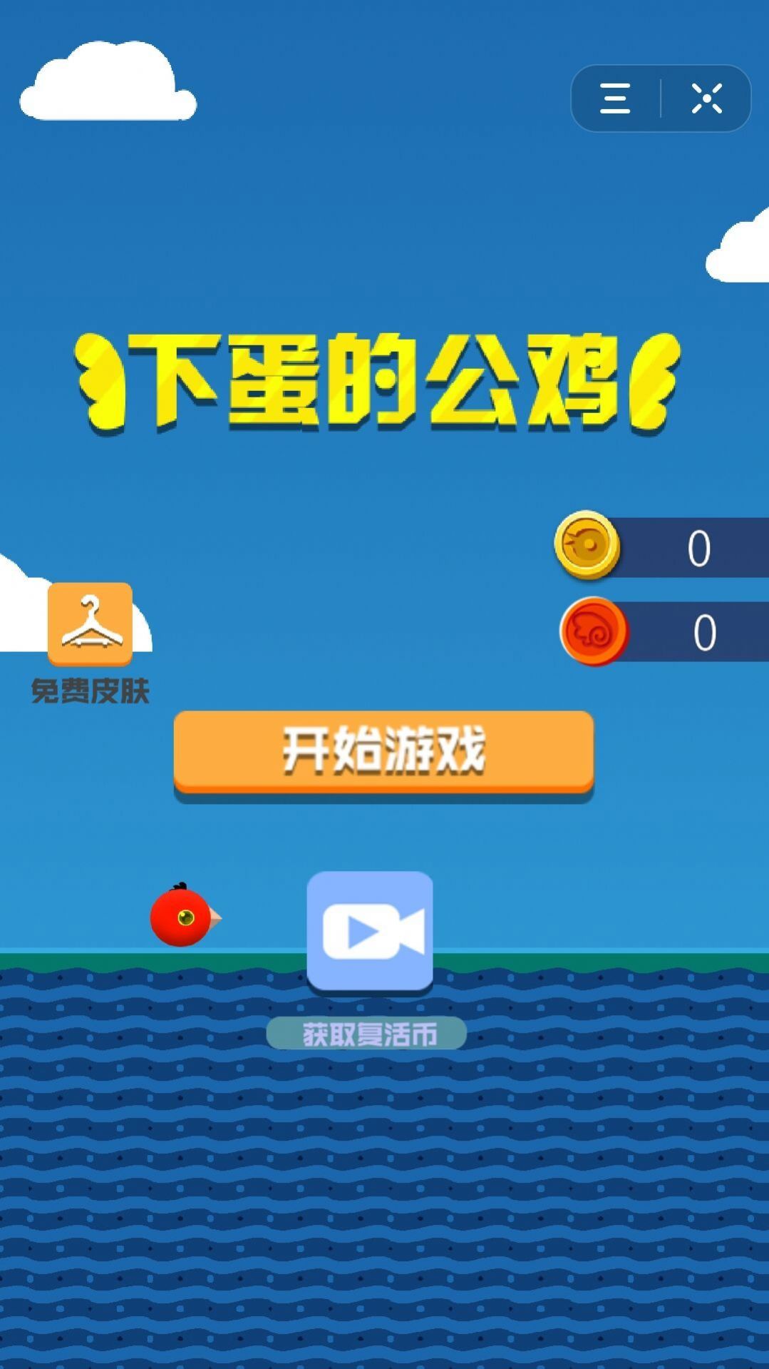 终极野鸡下蛋最新安卓版