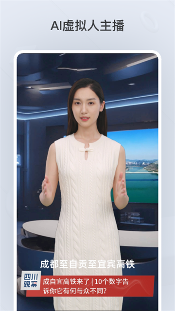 四川观察app