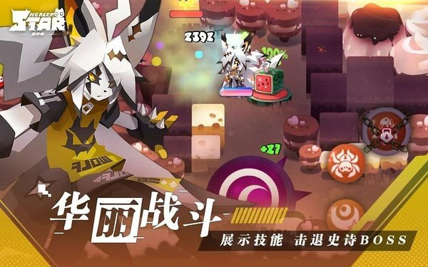 星愈者最新版