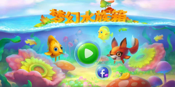 梦幻水族箱最新版安装