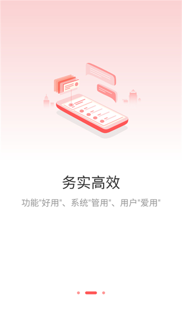 甘棠政务app
