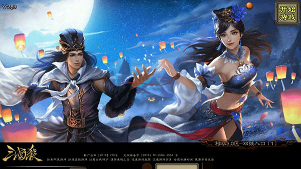 三国杀单机版全武将版本