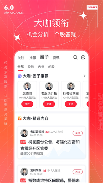 经传多赢股票软件