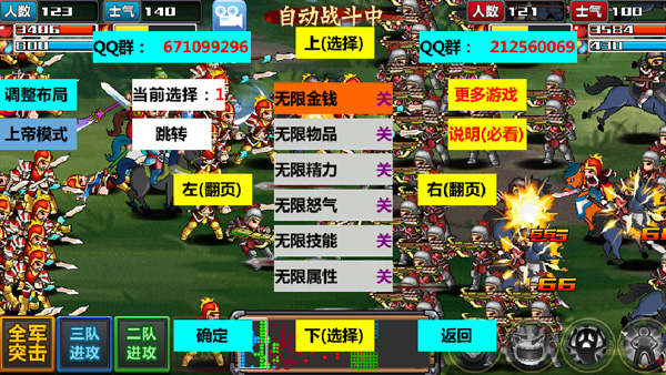 三国大时代4霸王立志安卓手机版