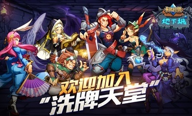 卡片怪兽地下城安卓最新版