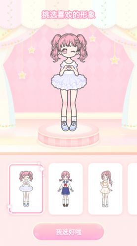 装扮少女2024安卓最新版本