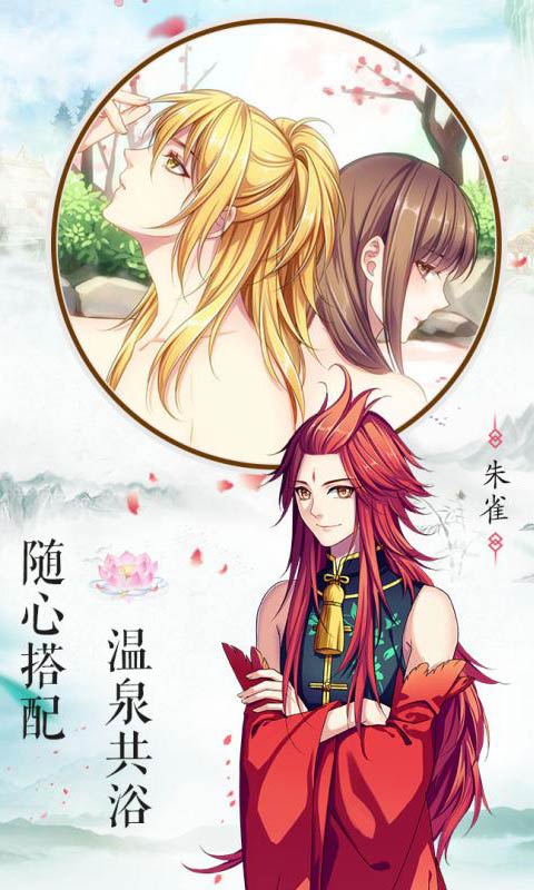 梦回南朝内购版