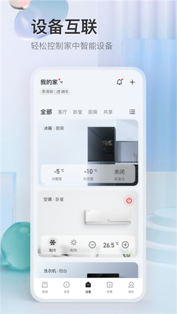 TCL app