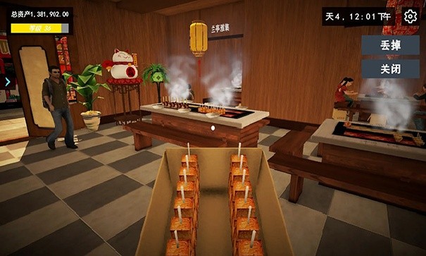 我的关东煮小铺内置菜单