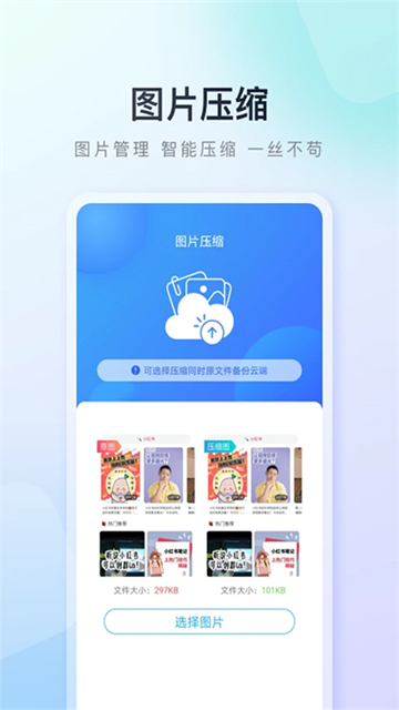 百度助手app