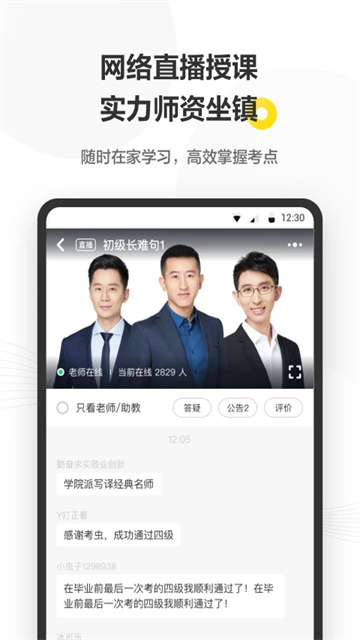 考虫app