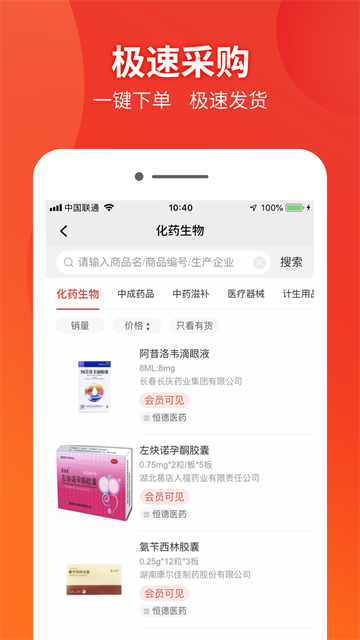 药兜采App