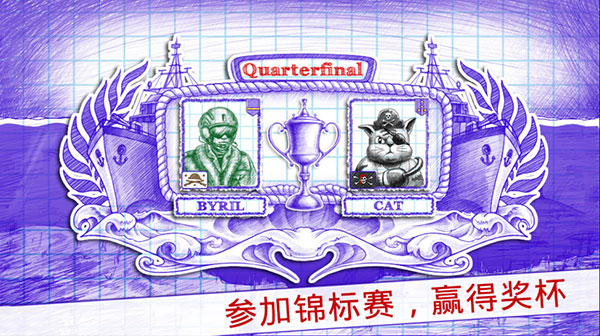 海战棋2中文版