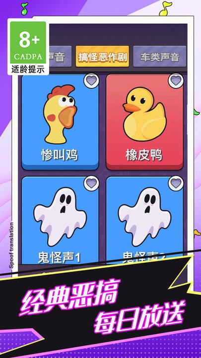 放屁模拟器最新手机版