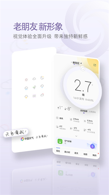 中国天气卫星云图