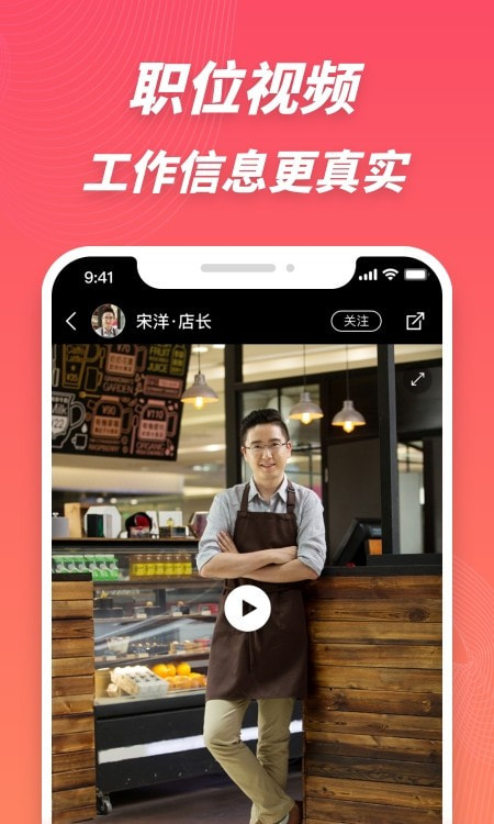 超级雇主
