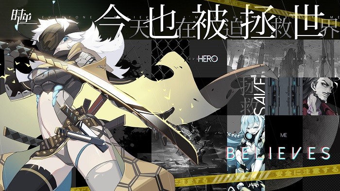 时逆今天也在被迫拯救世界安卓版