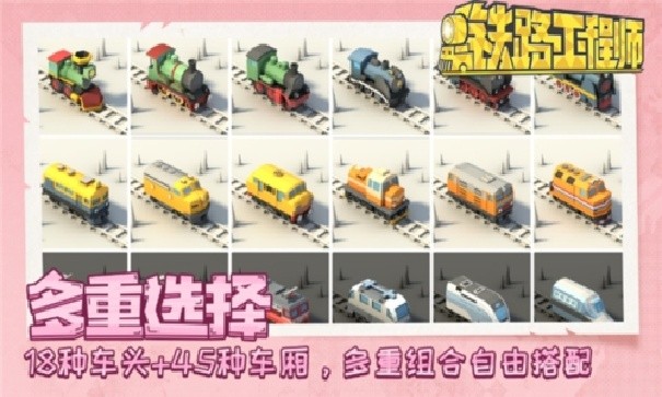 铁路规划新星全dlc