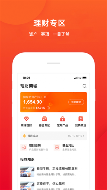 五矿证券手机版