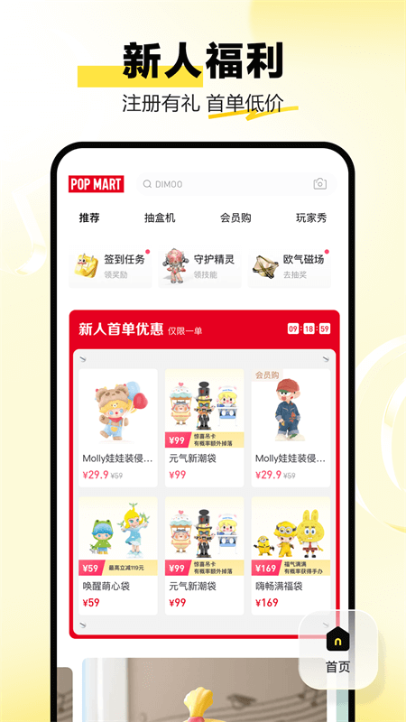 泡泡玛特