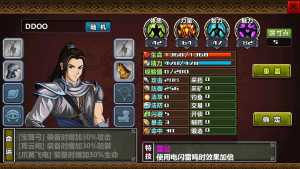 三国大时代4霸王立志安卓手机版