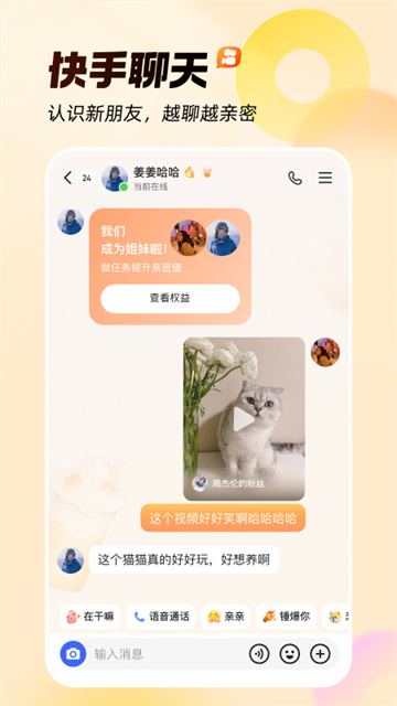快手app2025最新版