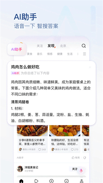 头条号外app