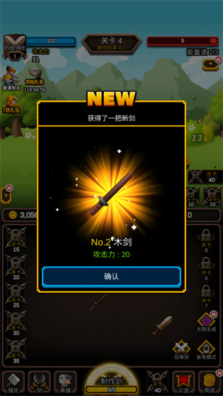 无尽剑道内置辅助菜单版