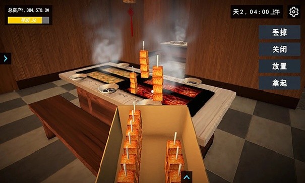 我的关东煮小铺内置菜单