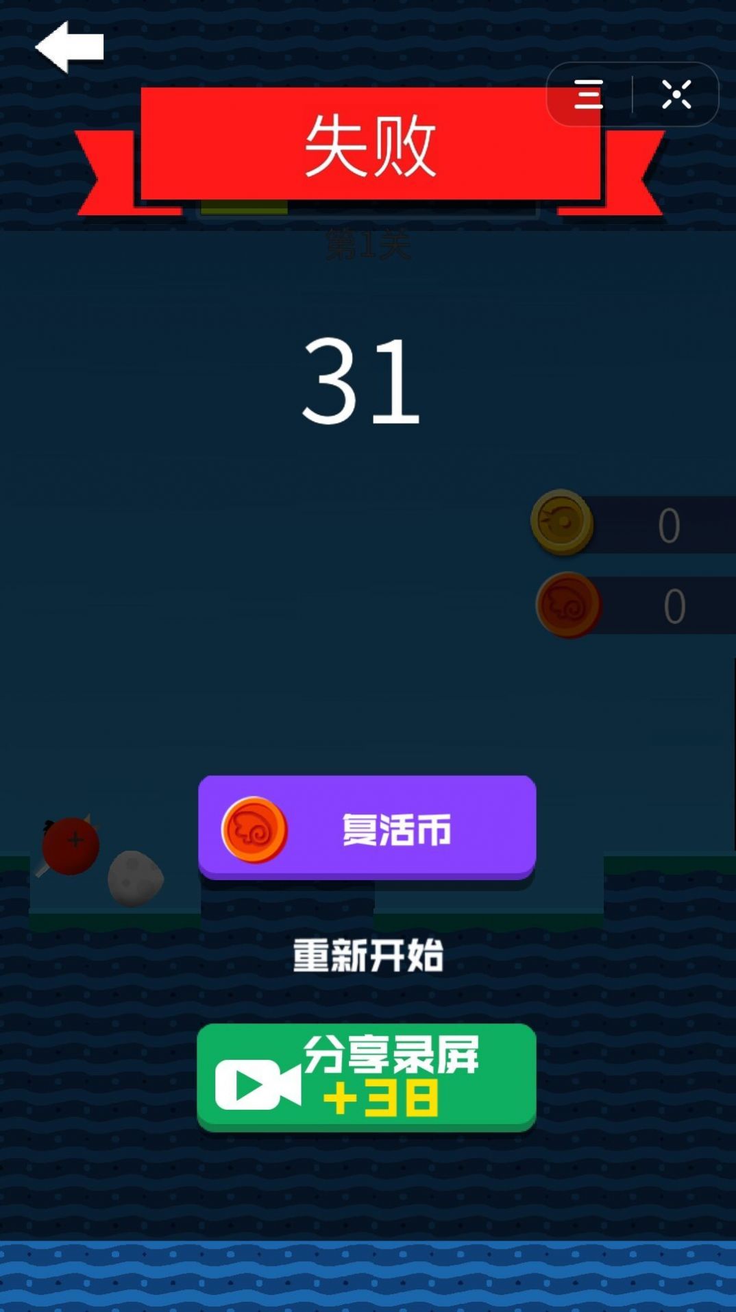 终极野鸡下蛋最新安卓版