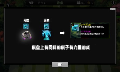 自走棋防御安卓最新版