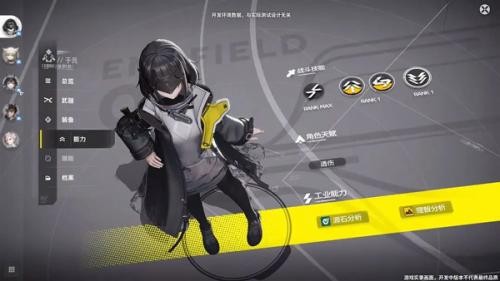 明日方舟：终末地