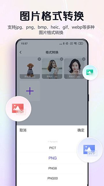 改图鸭app