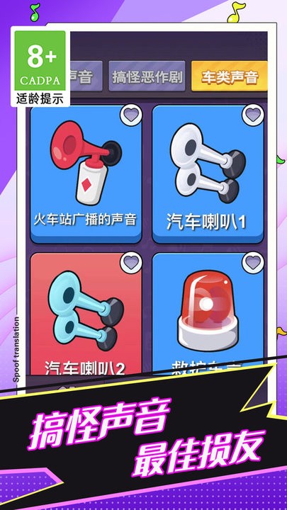 放屁模拟器最新手机版