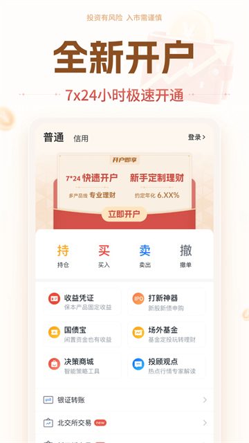 华源证券