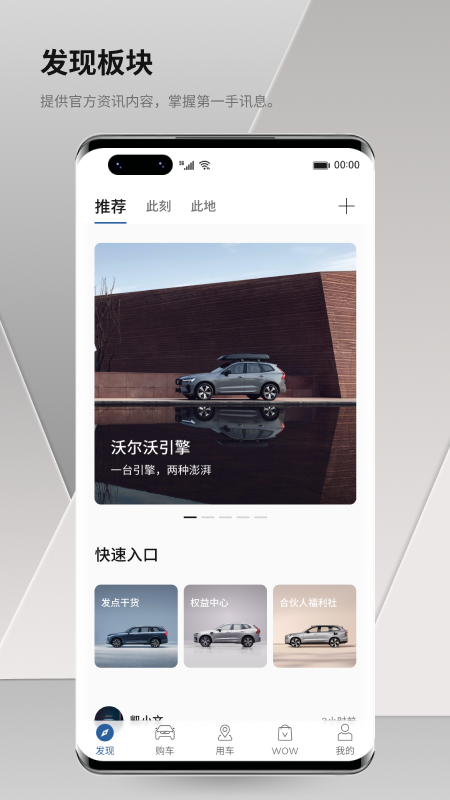 volvocars