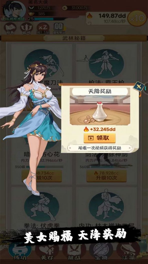 小金群侠传手游安卓版