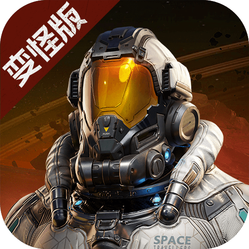 星球重启官方正版