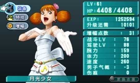 重装机兵4安卓汉化完美版