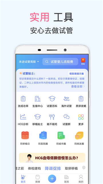 有喜app