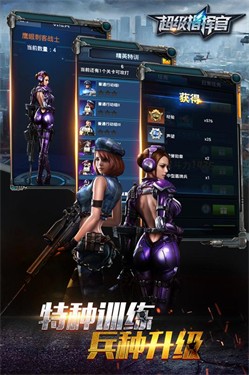 超级指挥官国际服