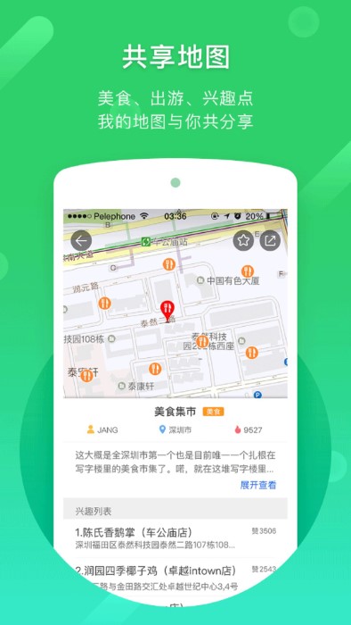 2025凯立德导航最新版本
