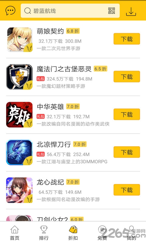 弈玩游戏盒子最新版2025