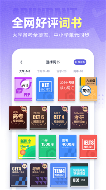 完美万词王app