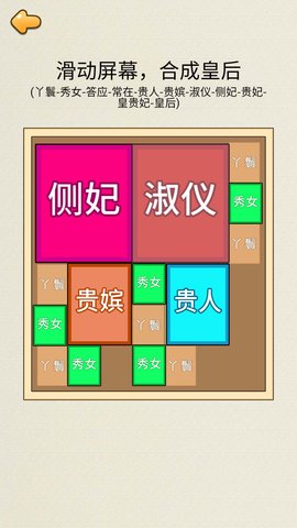 合成皇后安卓版下载最新版